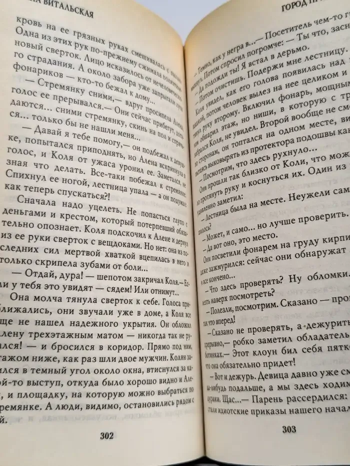 Город призраков.