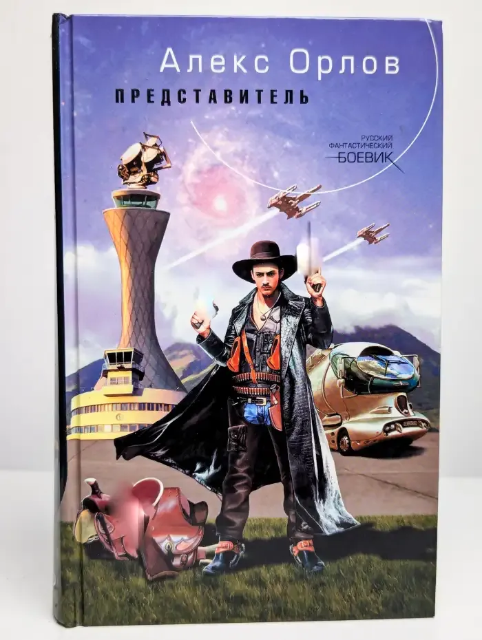 Представитель