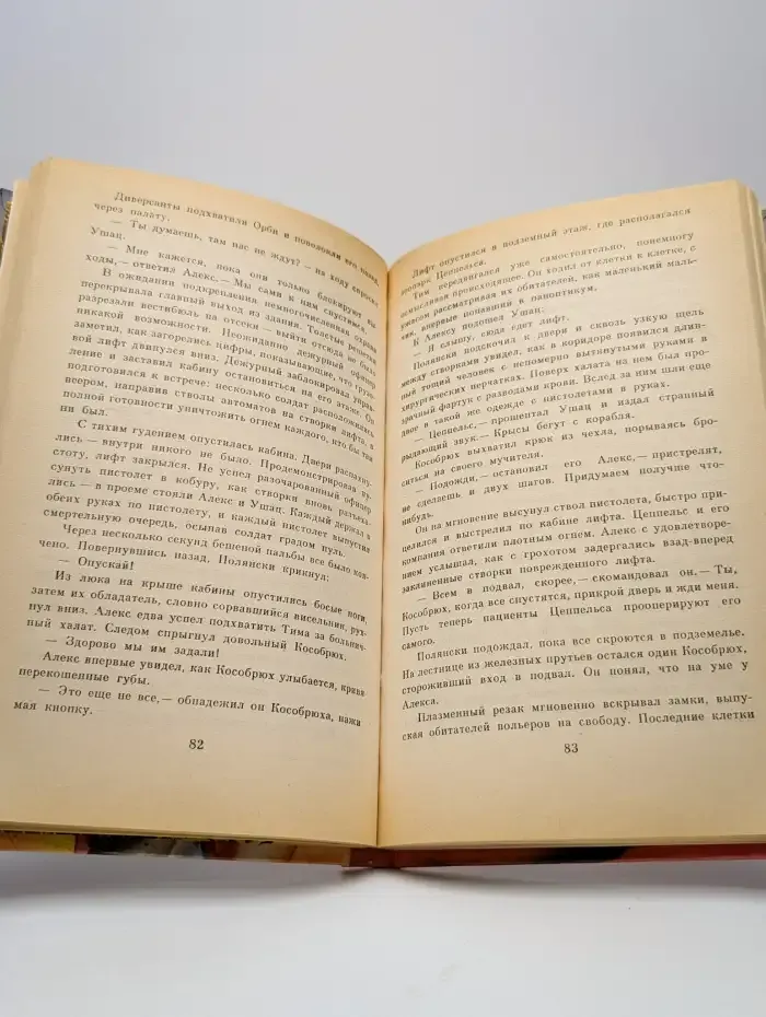 Талисман для стюардессы