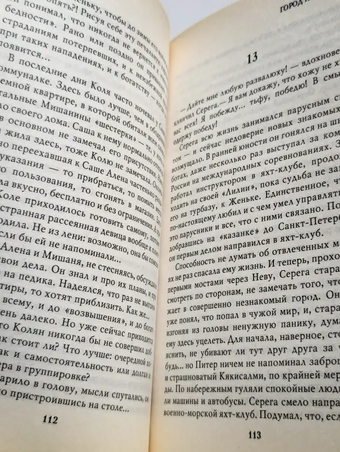 Город призраков