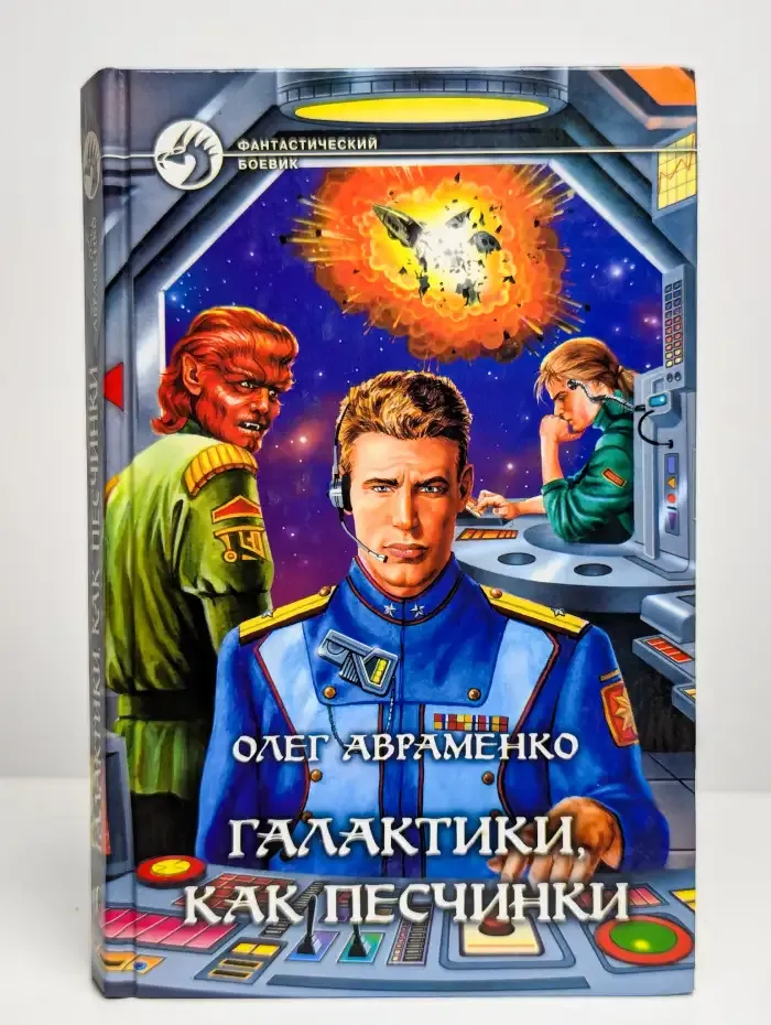 Галактики, как песчинки