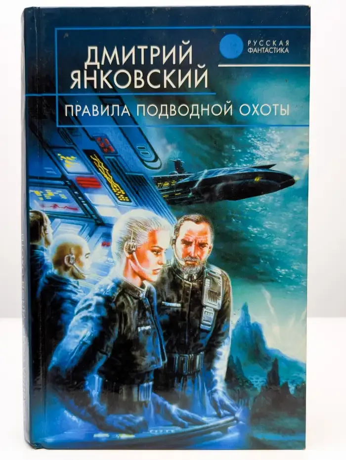 Правила подводной охоты