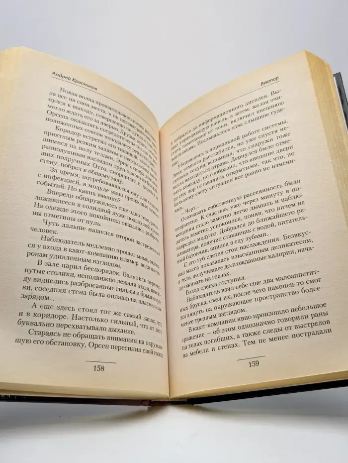 Федерация. Вектор