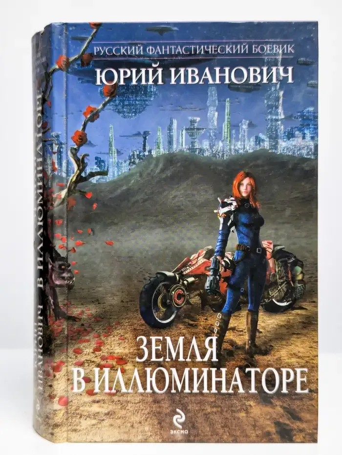 Земля в иллюминаторе