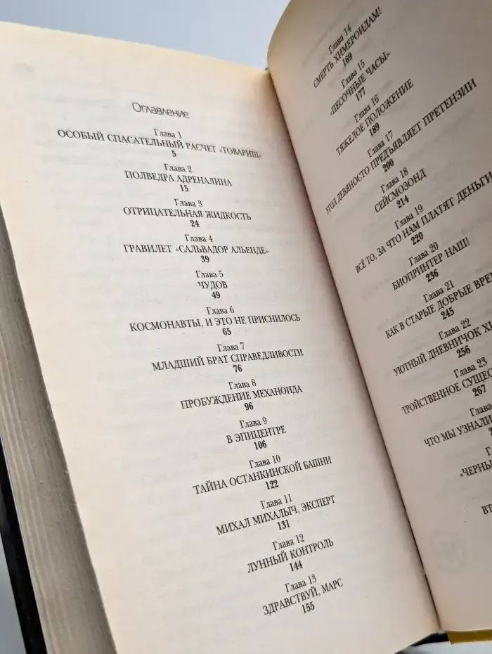Красные звезды