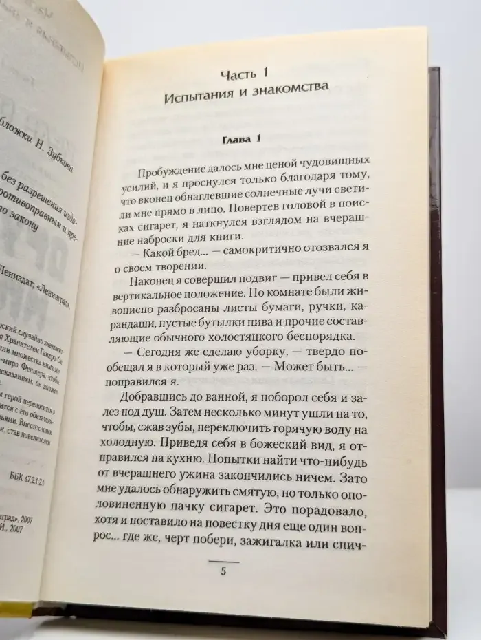 Оружие миров