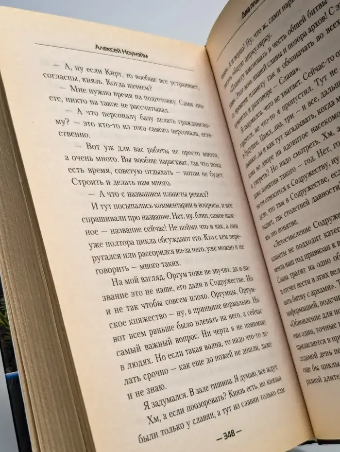 Два пламени