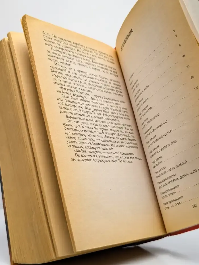 Черная луна