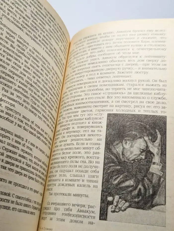 Приключения Аввакума Захова