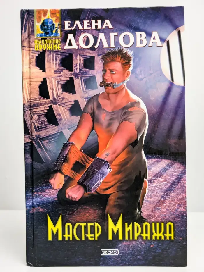 Мастер Миража