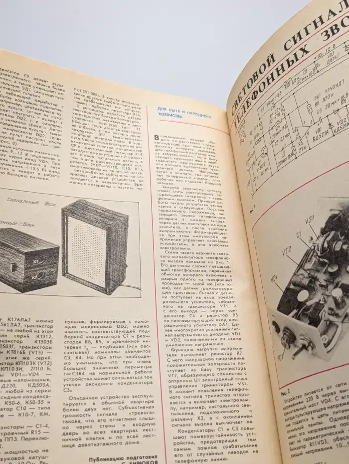 Радио №9, 1992