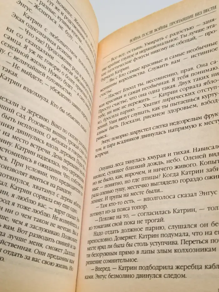 Война после войны. Пропавшие без вести