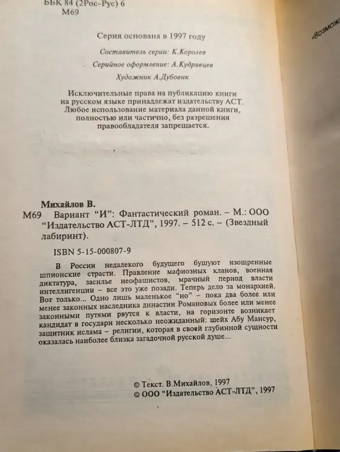 Вариант "И"
