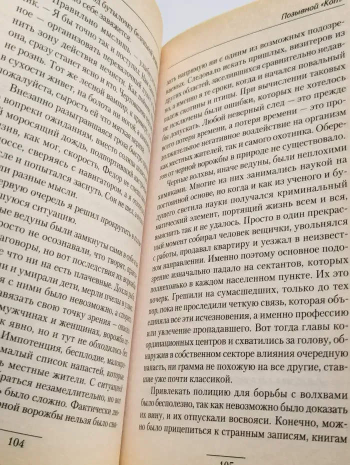 Позывной "Кот"
