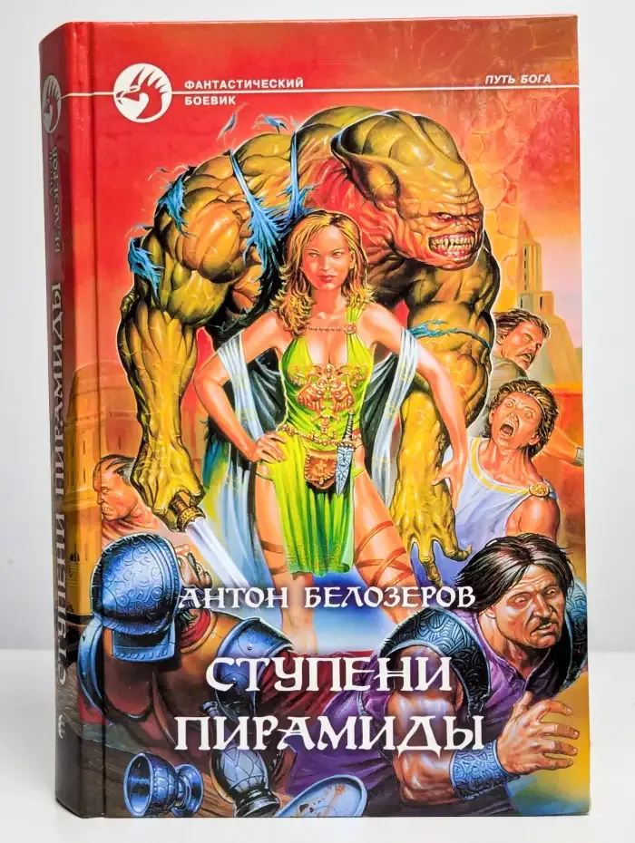 Ступени пирамиды