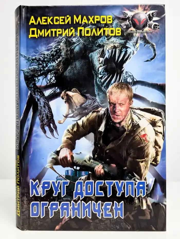 Круг доступа ограничен
