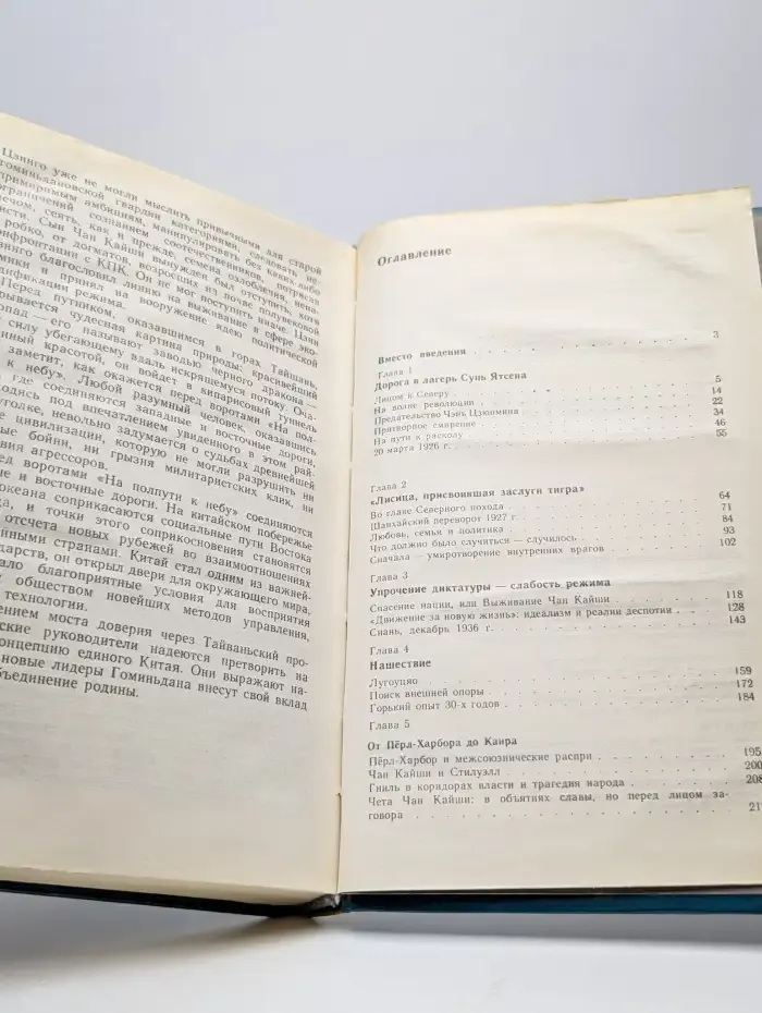 Судьба китайского Бонапарта