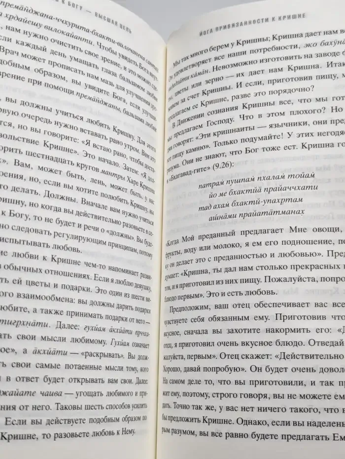 В поисках просветления