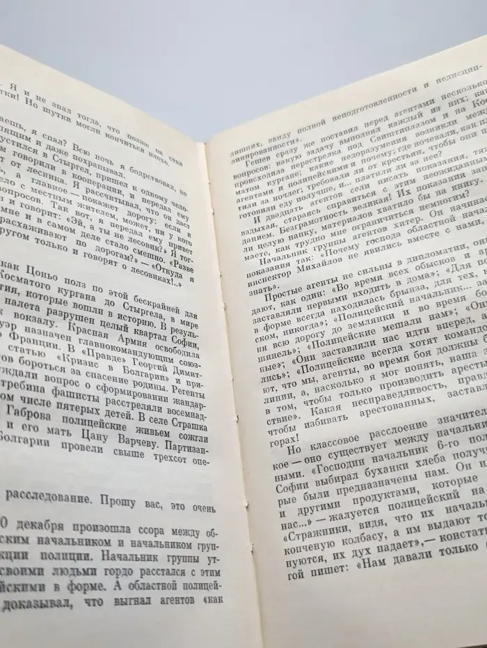 Горы дышат огнем