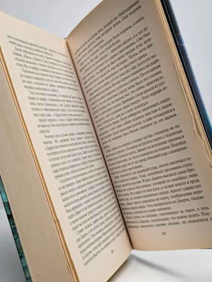 Гамбит предателя