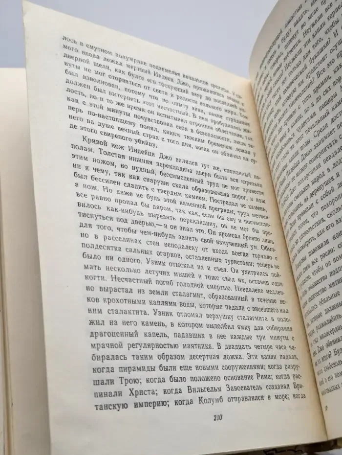 Приключения Тома Сойера