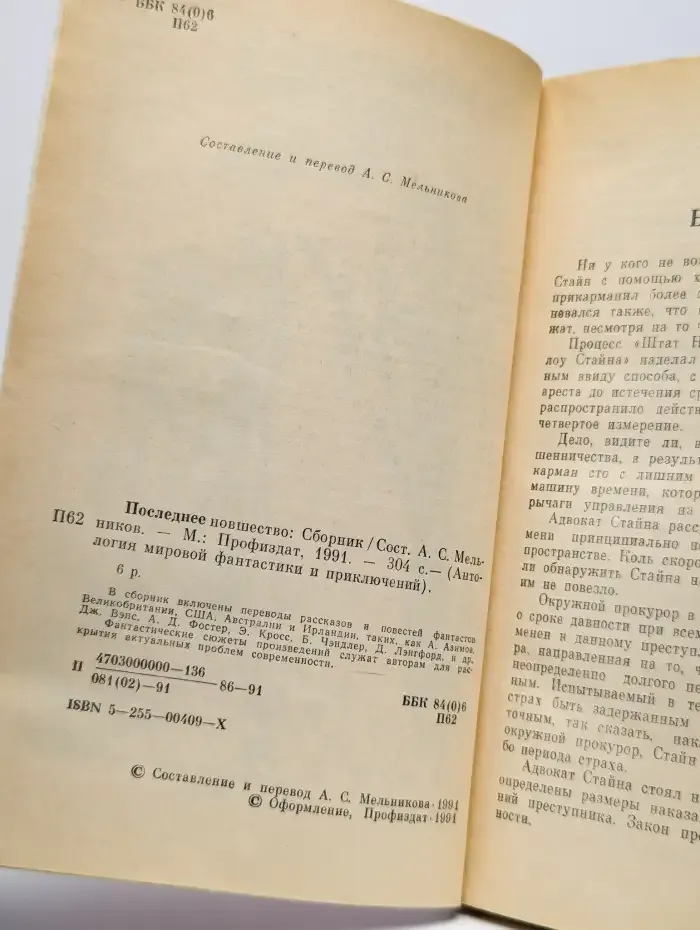 Последнее новшество