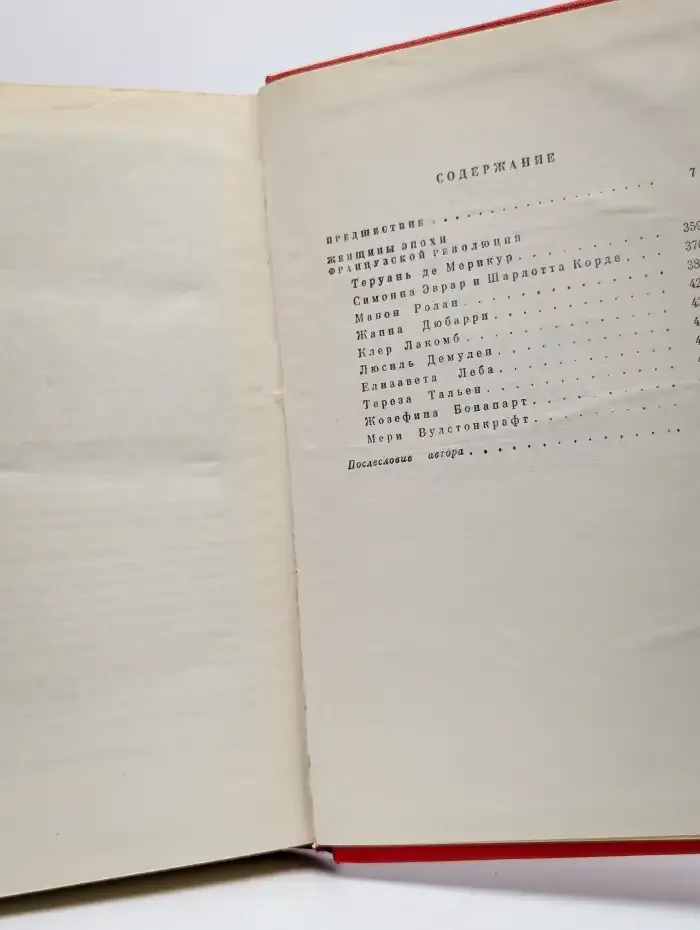 Галина Серебрякова. Собрание сочинений в пяти томах. Том 5