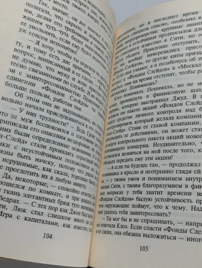 Брак во спасение