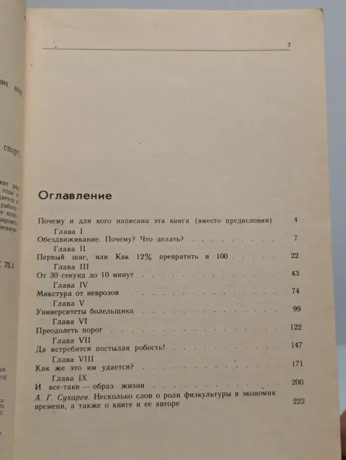 Найденное время