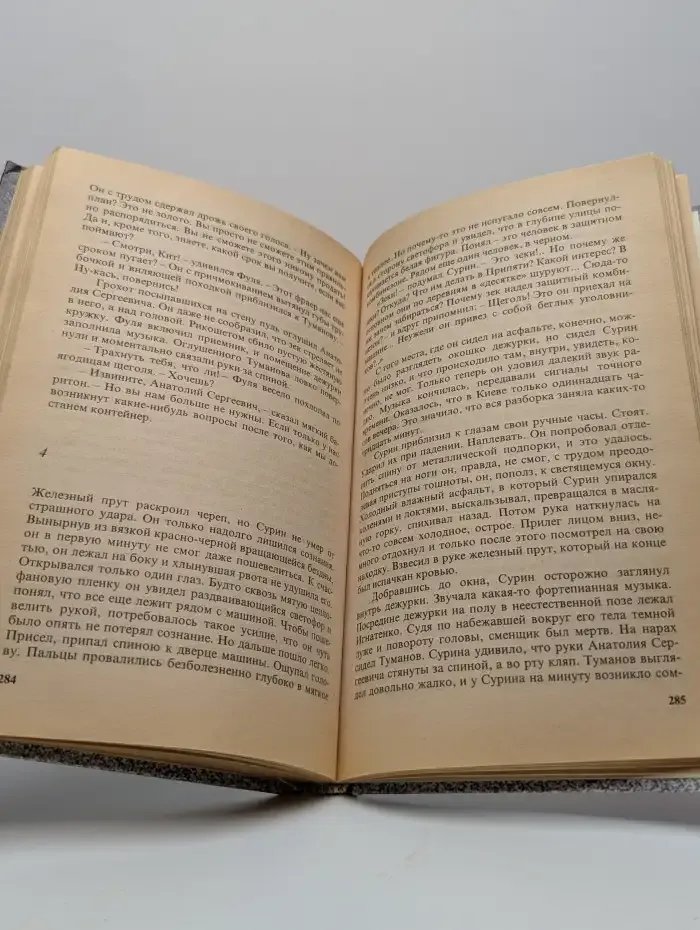 Зона поражения