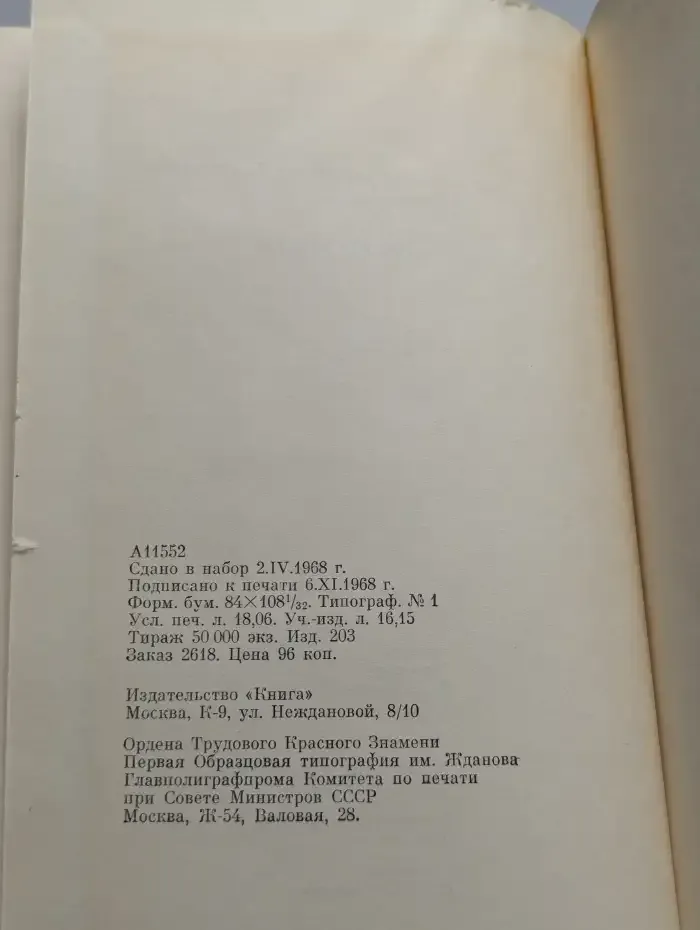 Слово о книге