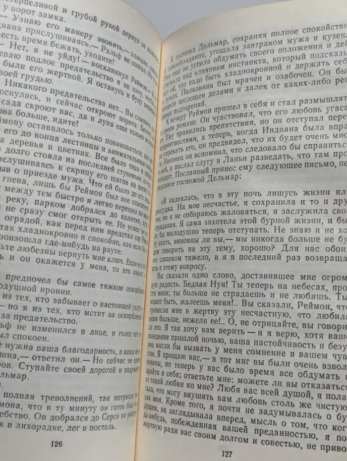 Индиана