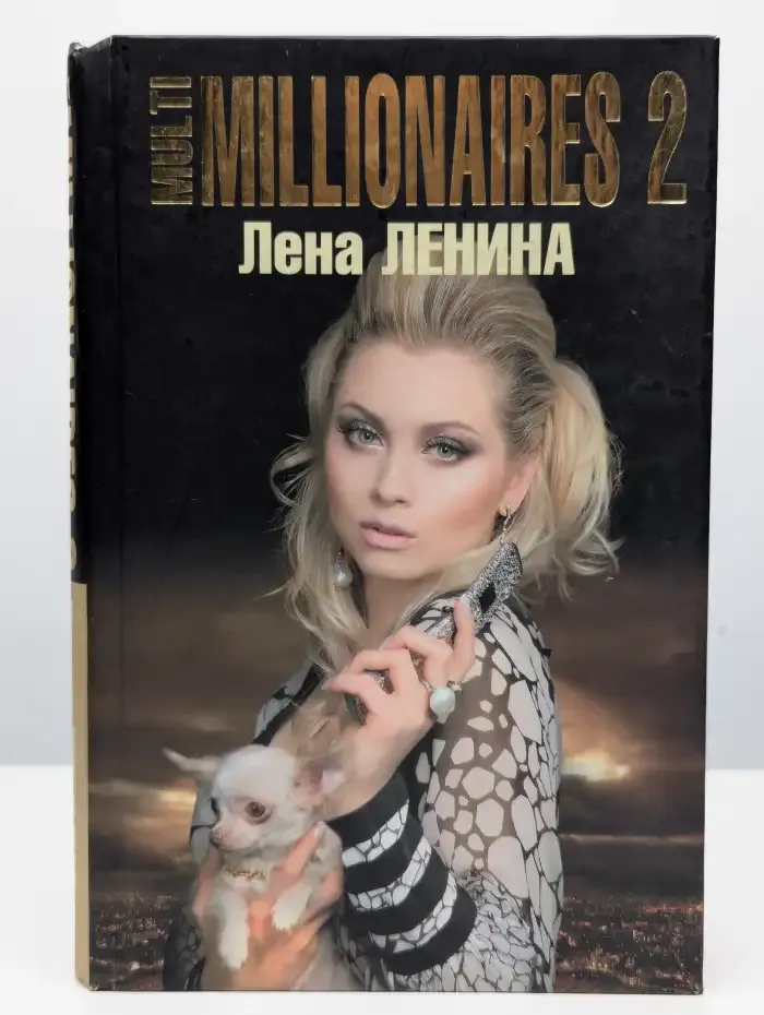 Multimillionaires-2