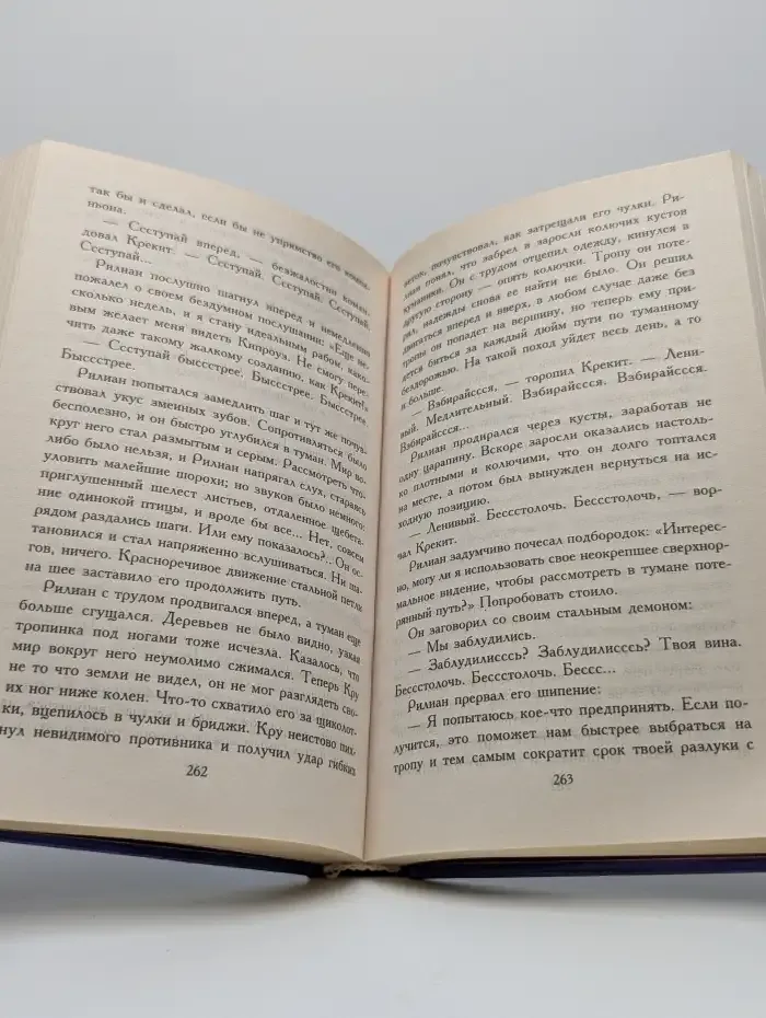 Жребий Рилиана Кру