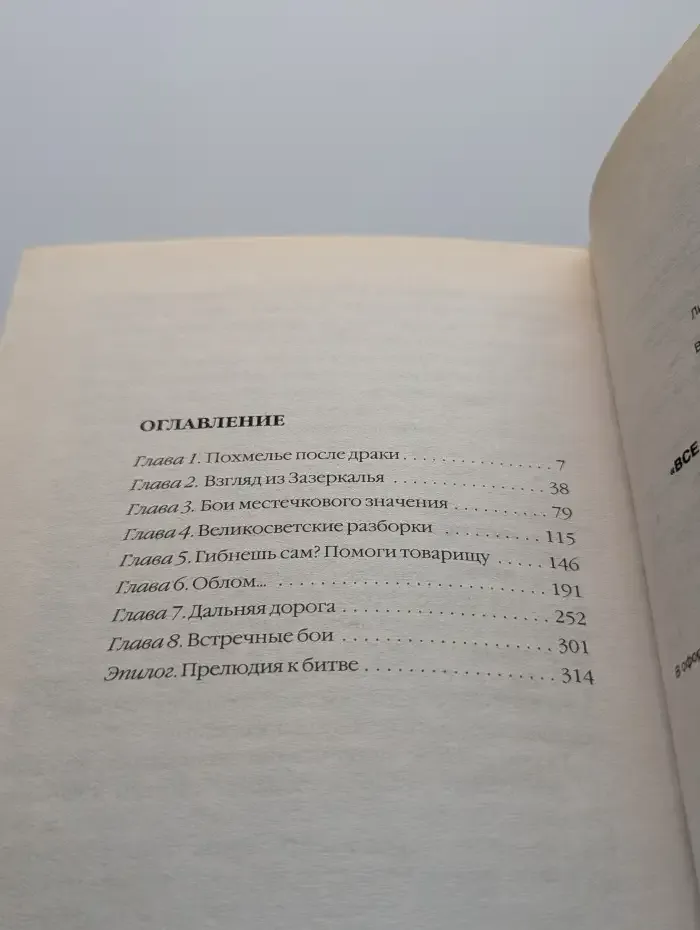 "Все по местам!" Возвращение "Варяга"