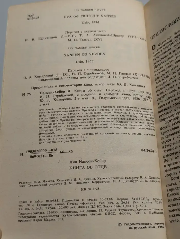 Книга об отце