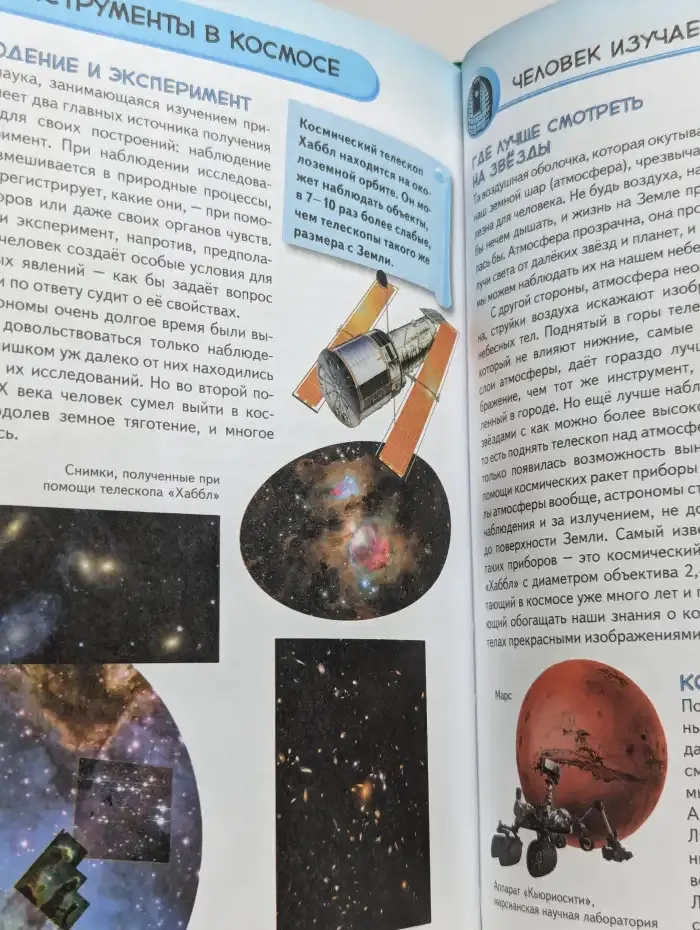 Звездное небо. Галактики, созвездия, метеориты