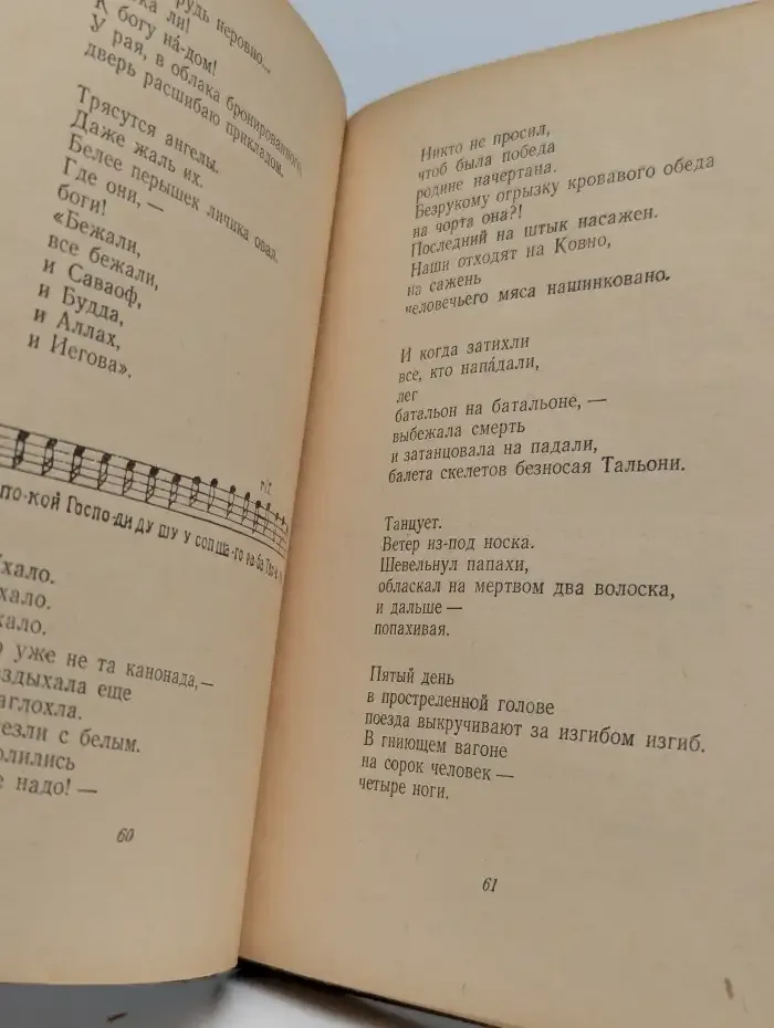 Маяковский. Собрание сочинений в шести томах. Том 3