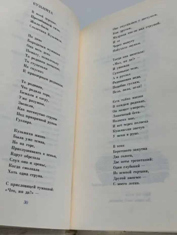 Василий Федоров. Стихотворения