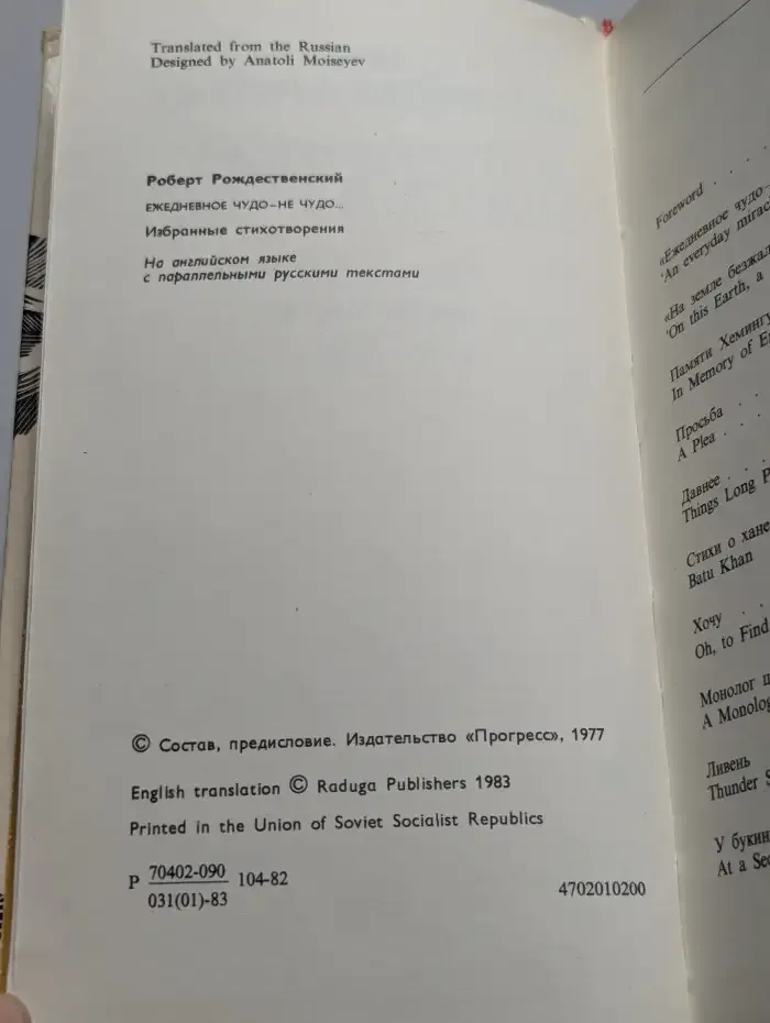 Everyday miracles. Ежедневное чудо - не чудо...