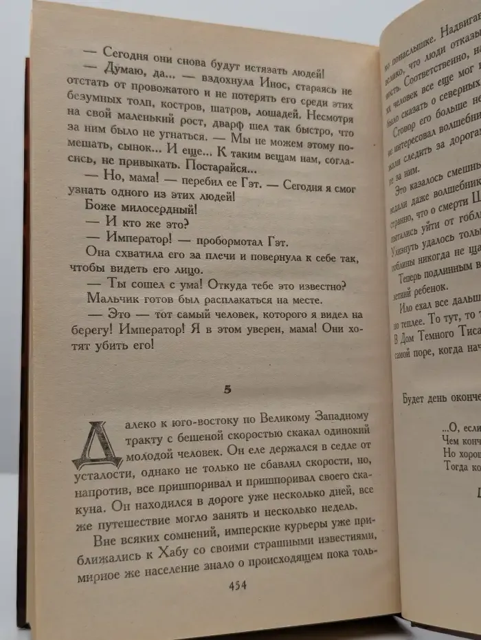 Изгои