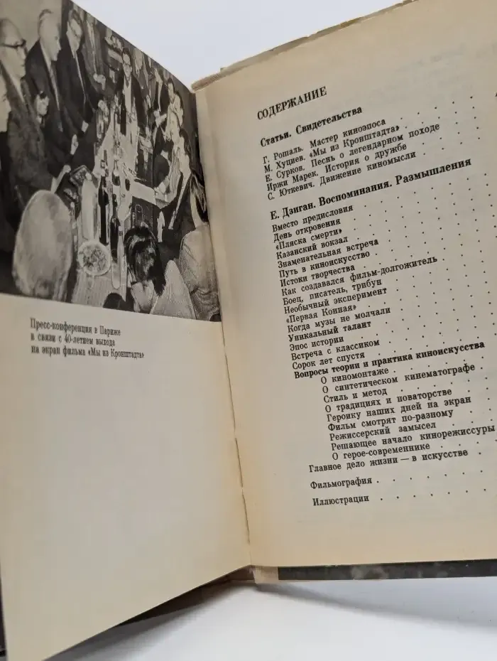 Жизнь и фильмы. Статьи. Свидетельства. Воспоминания