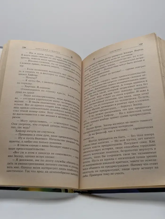 Заложники