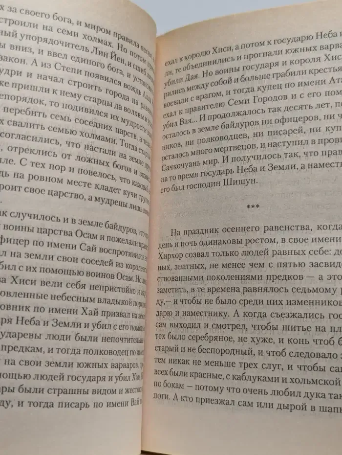 Исповедь от дракона