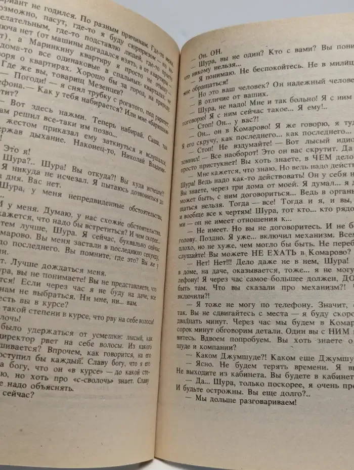 Русский транзит