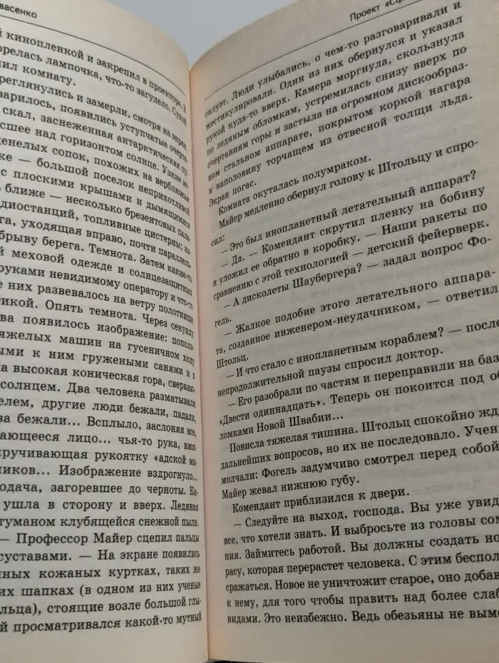 Проект «Сфинкс»