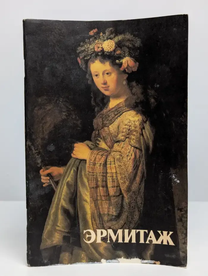 Эрмитаж. Проспект