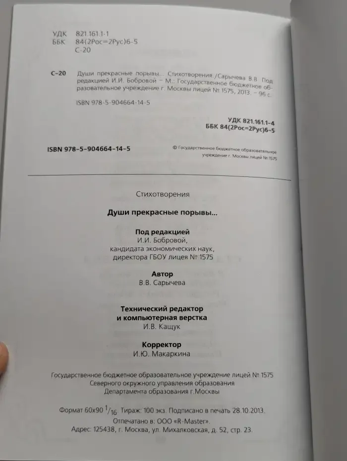 Души прекрасные порывы... Стихотворения