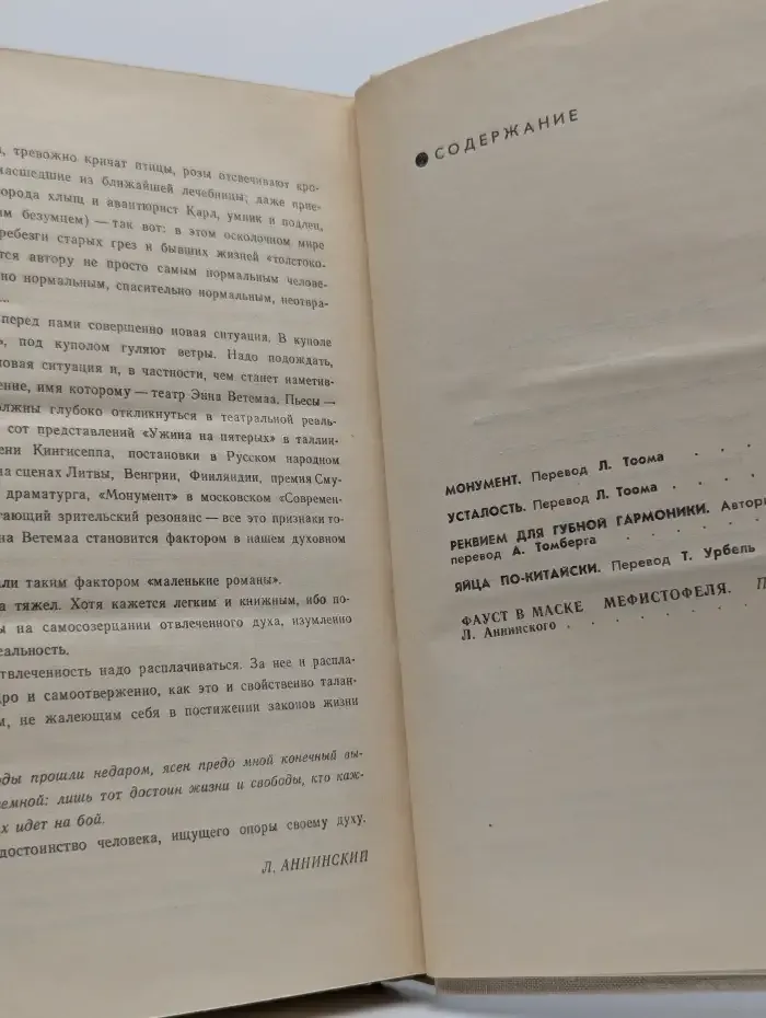 Монумент