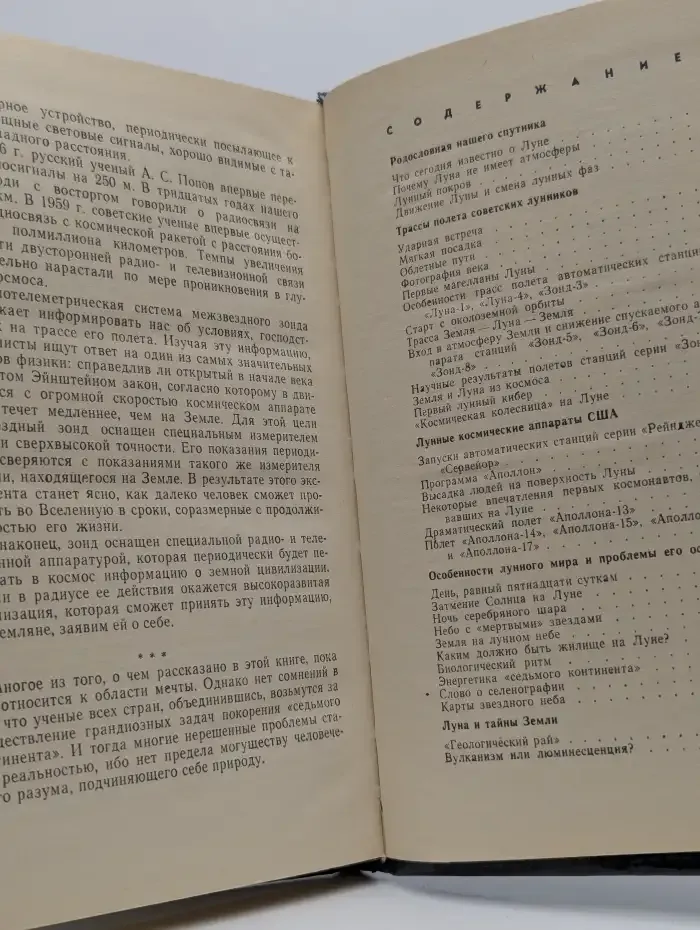 Седьмой континент